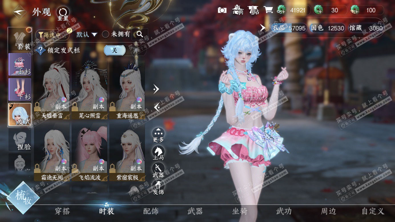 NSH327422逆水寒手游账号详情图10 NSH327422逆水寒手游账号详情图10