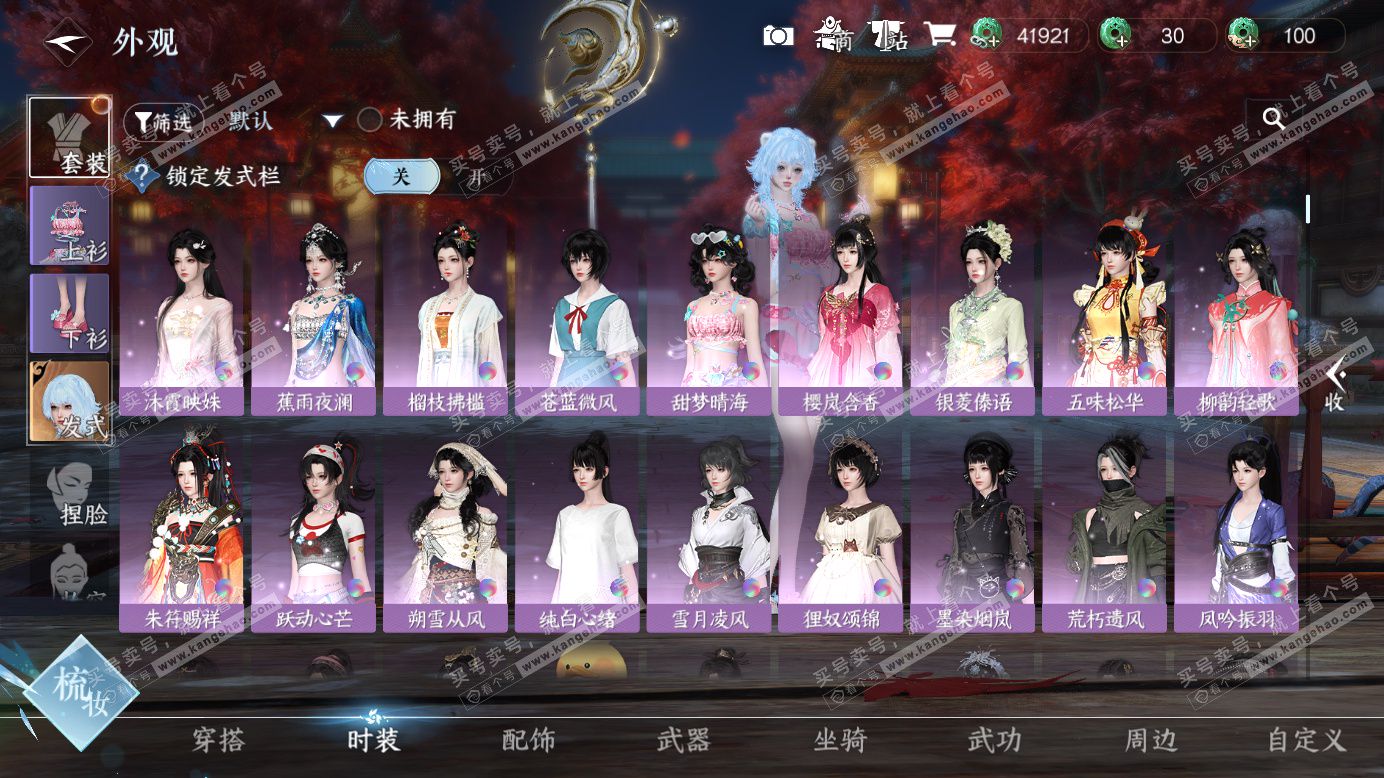 NSH327422逆水寒手游账号详情图8 NSH327422逆水寒手游账号详情图8