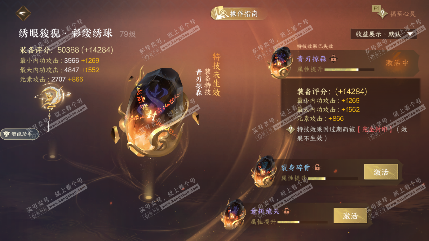 NSH327422逆水寒手游账号详情图27 NSH327422逆水寒手游账号详情图27