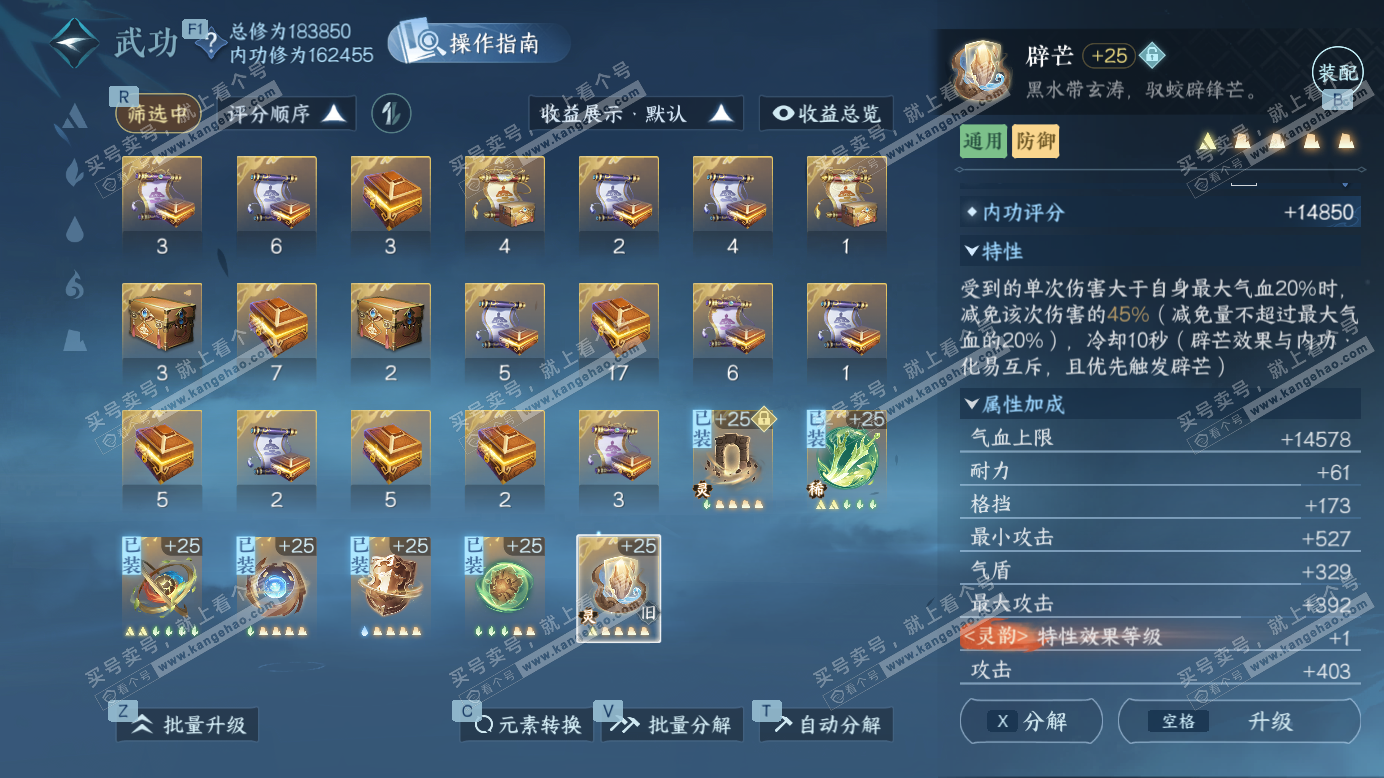 NSH327422逆水寒手游账号详情图26 NSH327422逆水寒手游账号详情图26