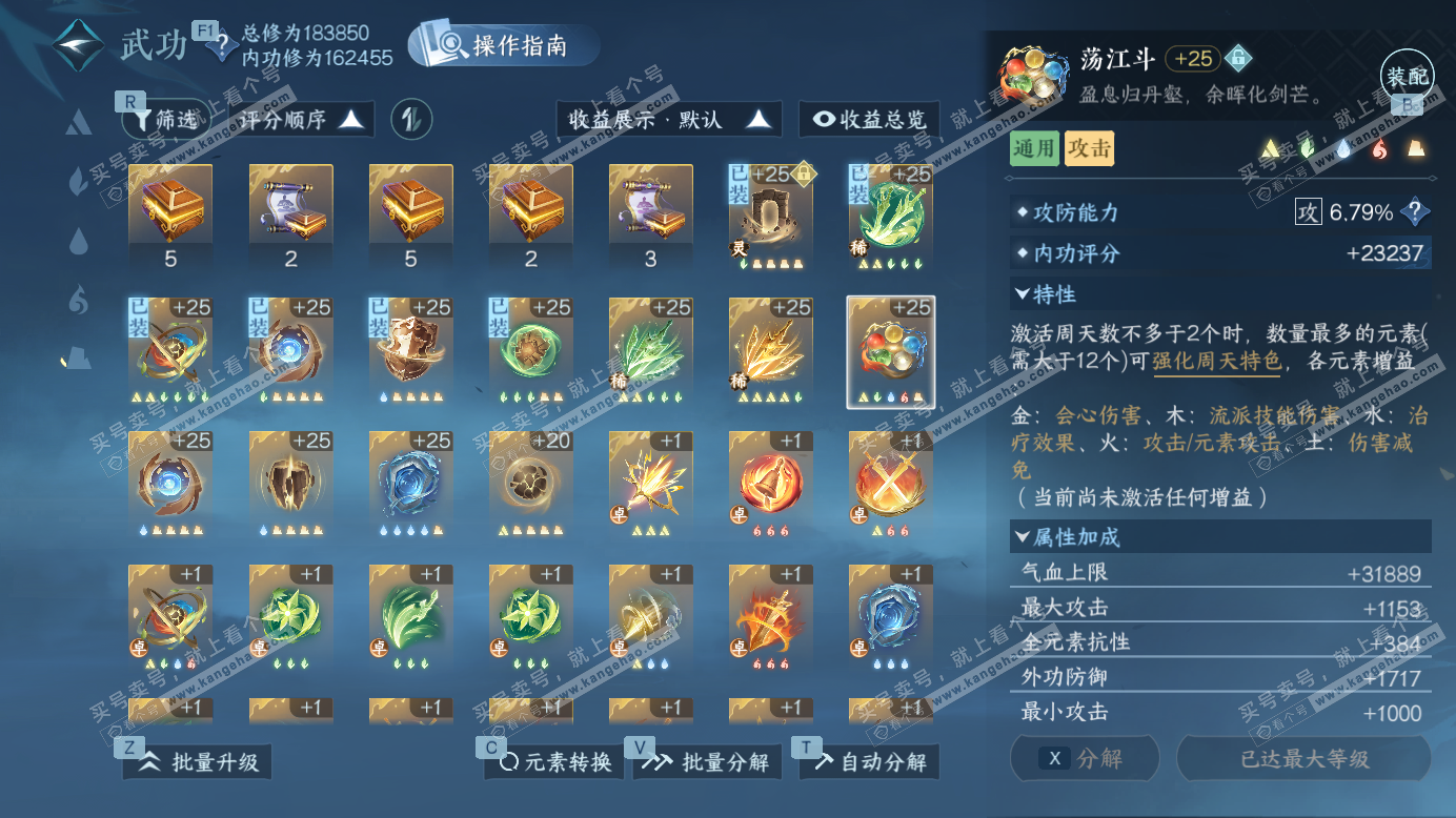 NSH327422逆水寒手游账号详情图22 NSH327422逆水寒手游账号详情图22