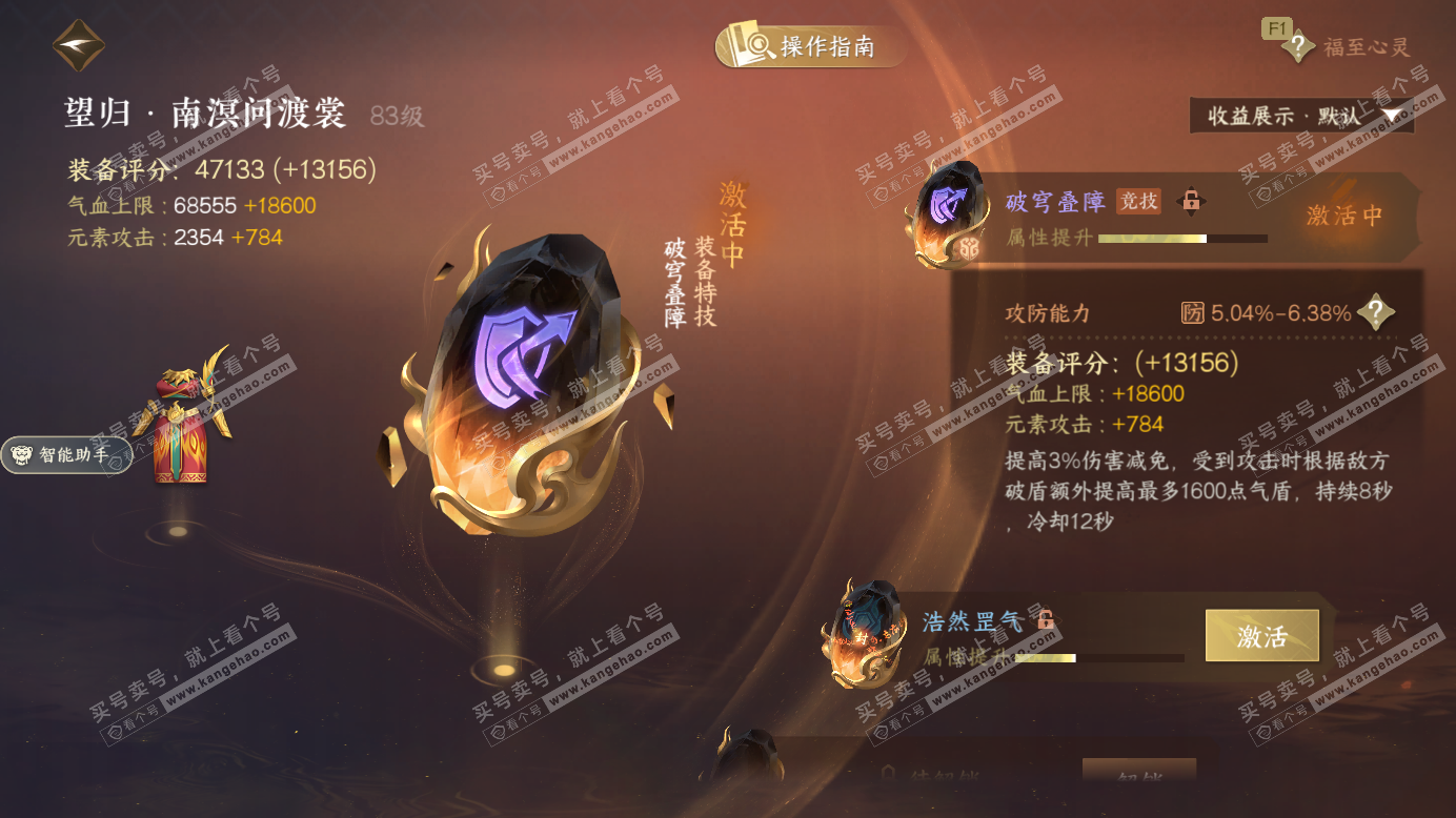 NSH327422逆水寒手游账号详情图29 NSH327422逆水寒手游账号详情图29