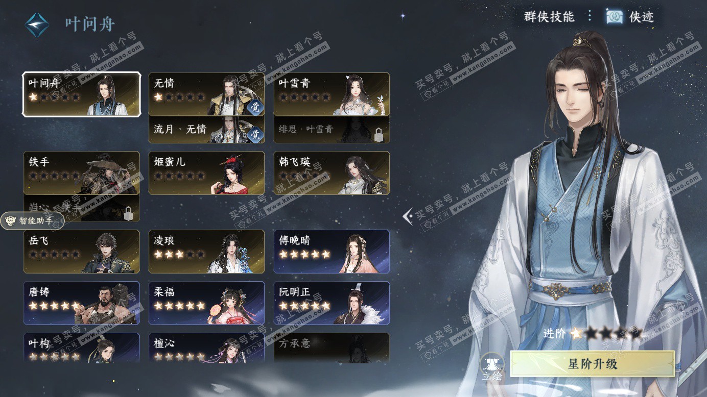 NSH327422逆水寒手游账号详情图33 NSH327422逆水寒手游账号详情图33