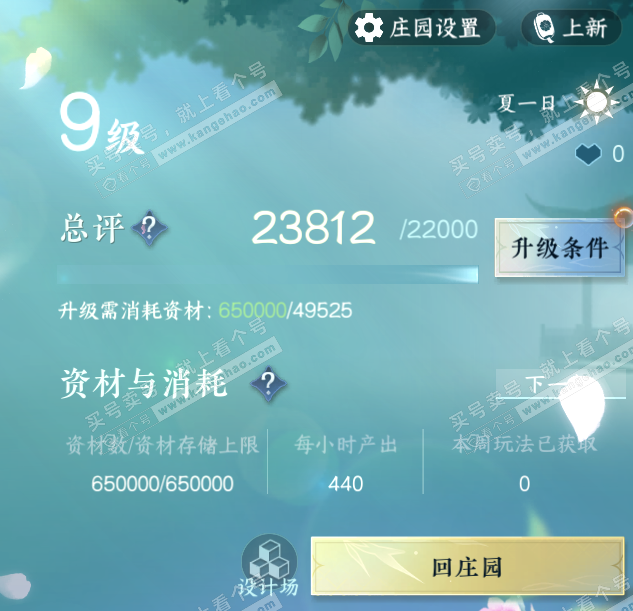 NSH327422逆水寒手游账号详情图35 NSH327422逆水寒手游账号详情图35