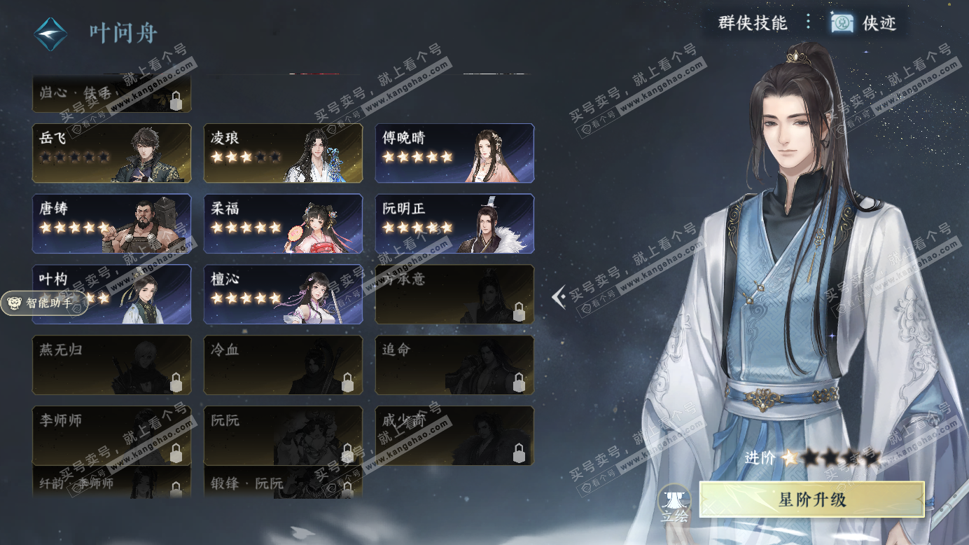 NSH327422逆水寒手游账号详情图34 NSH327422逆水寒手游账号详情图34