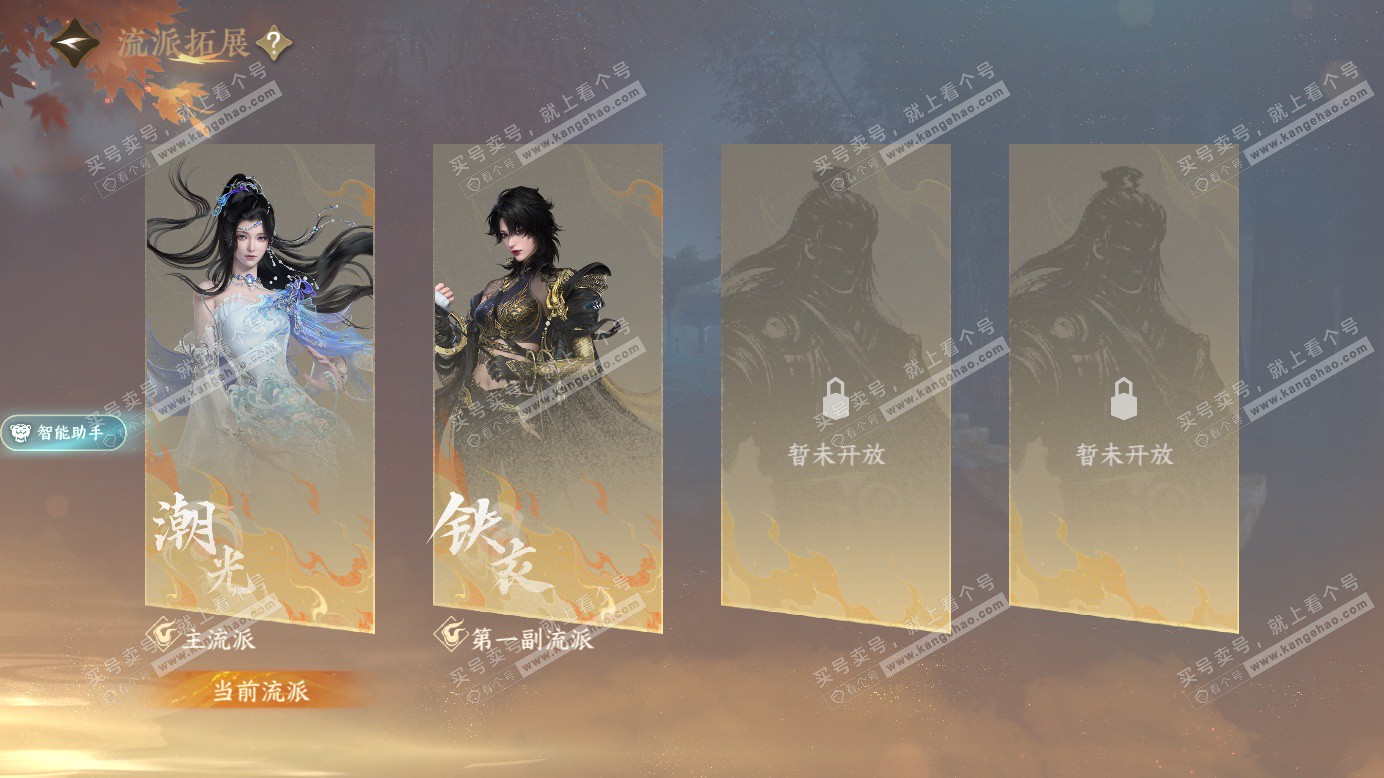 NSH327422逆水寒手游账号详情图38 NSH327422逆水寒手游账号详情图38