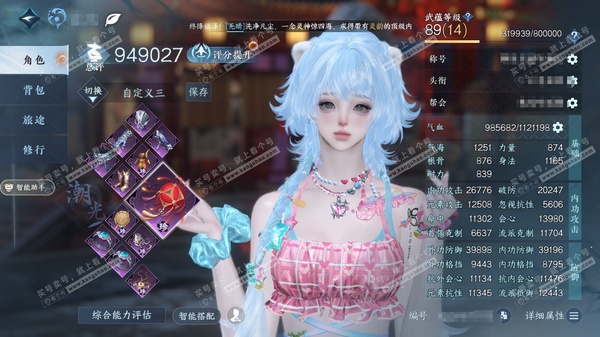 逆水寒手游账号逐中原九天揽月官服九天揽月  女潮光/铁衣  累充称号闲云自在 评分94.9w  已用1天赏  衣品57095国色12530馆藏3080 【天赏发型】蓝漪  多套288衣服  绯夜誓语，幻梦巡礼等  累充84...