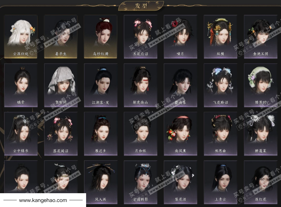 YYS34971燕云十六声账号详情图6