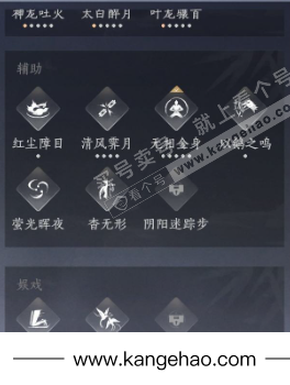 YYS34971燕云十六声账号详情图18