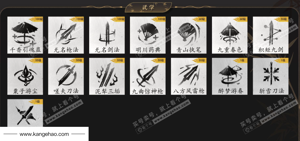 YYS34971燕云十六声账号详情图9