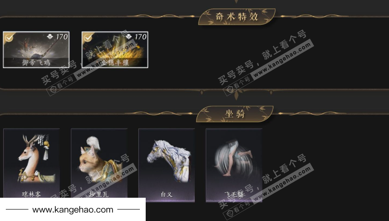 YYS34971燕云十六声账号详情图5