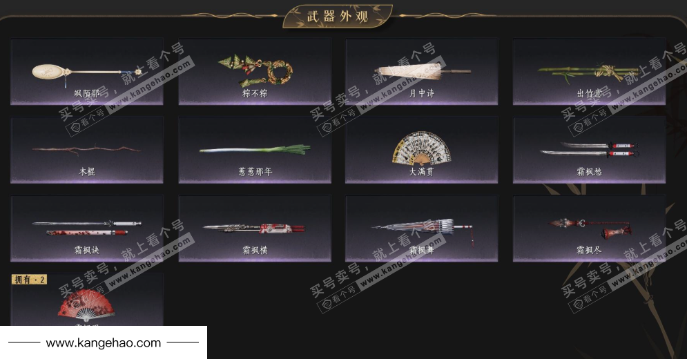 YYS34971燕云十六声账号详情图4