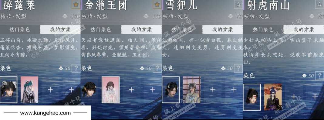 YYS34971燕云十六声账号详情图11