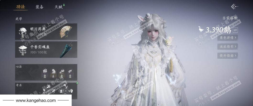 YYS34971燕云十六声账号详情图10