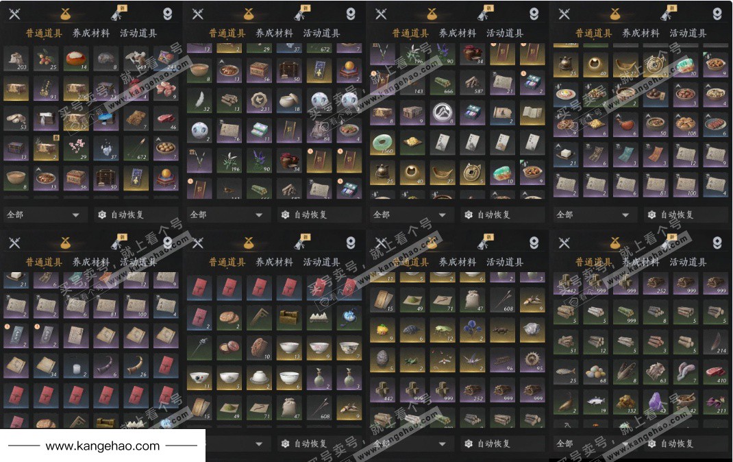 YYS34971燕云十六声账号详情图14