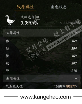 YYS34971燕云十六声账号详情图21