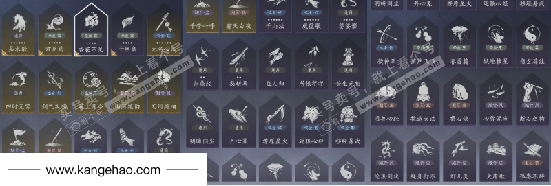 YYS34971燕云十六声账号详情图19