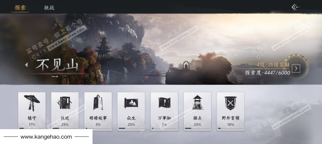 YYS34971燕云十六声账号详情图27