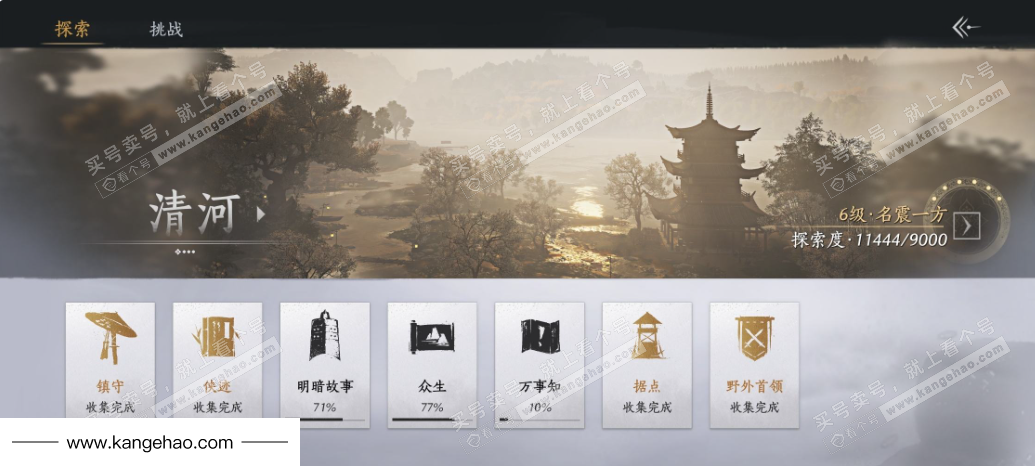 YYS34971燕云十六声账号详情图24