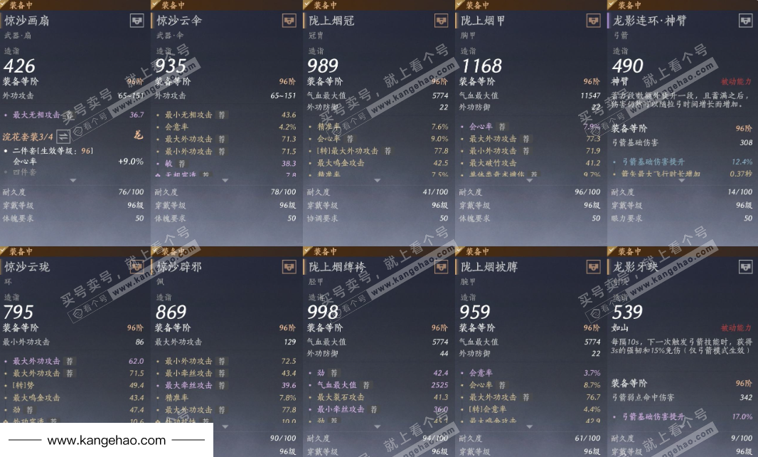 YYS34971燕云十六声账号详情图20