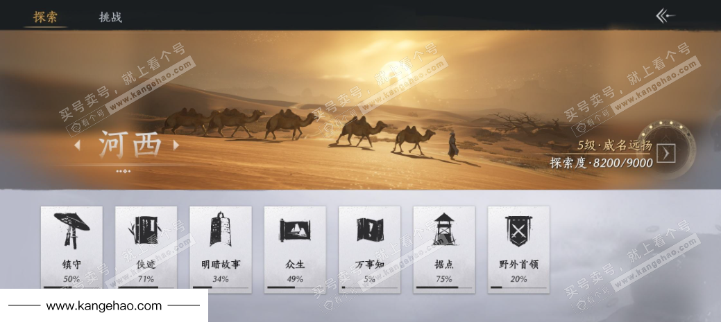 YYS34971燕云十六声账号详情图26