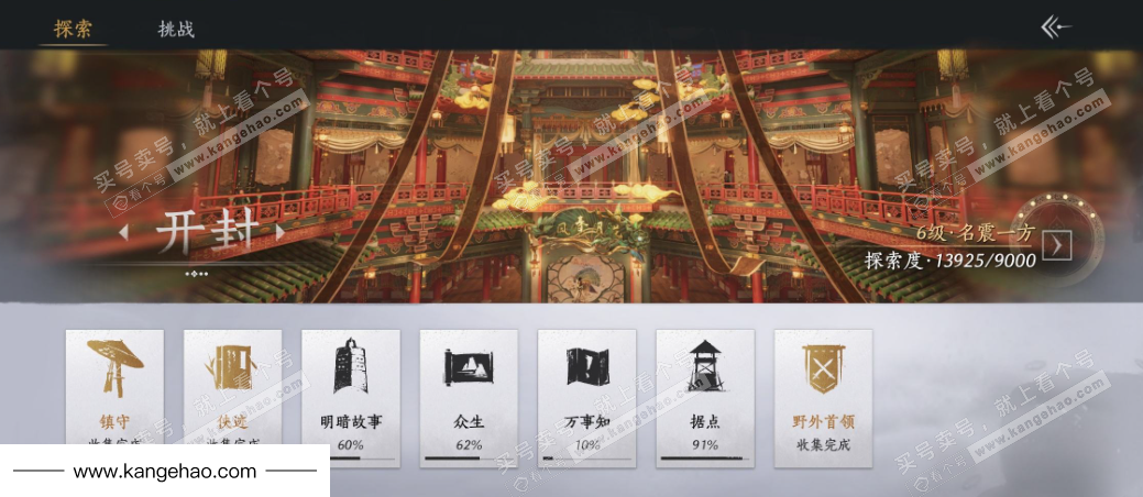 YYS34971燕云十六声账号详情图25