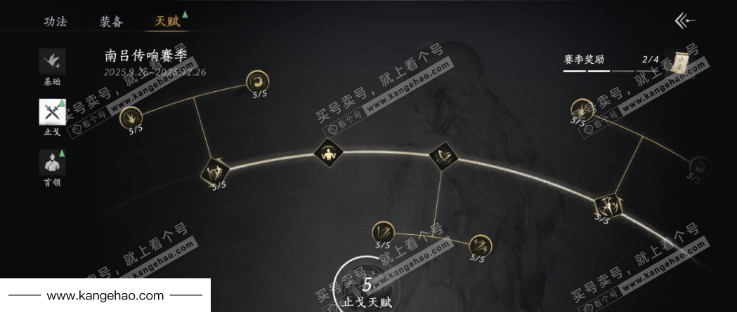 YYS34971燕云十六声账号详情图29