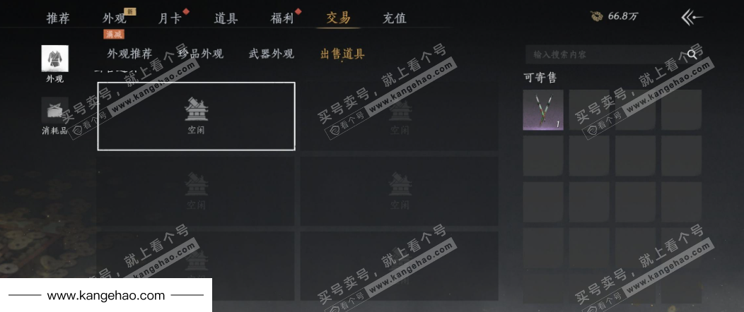 YYS34971燕云十六声账号详情图31