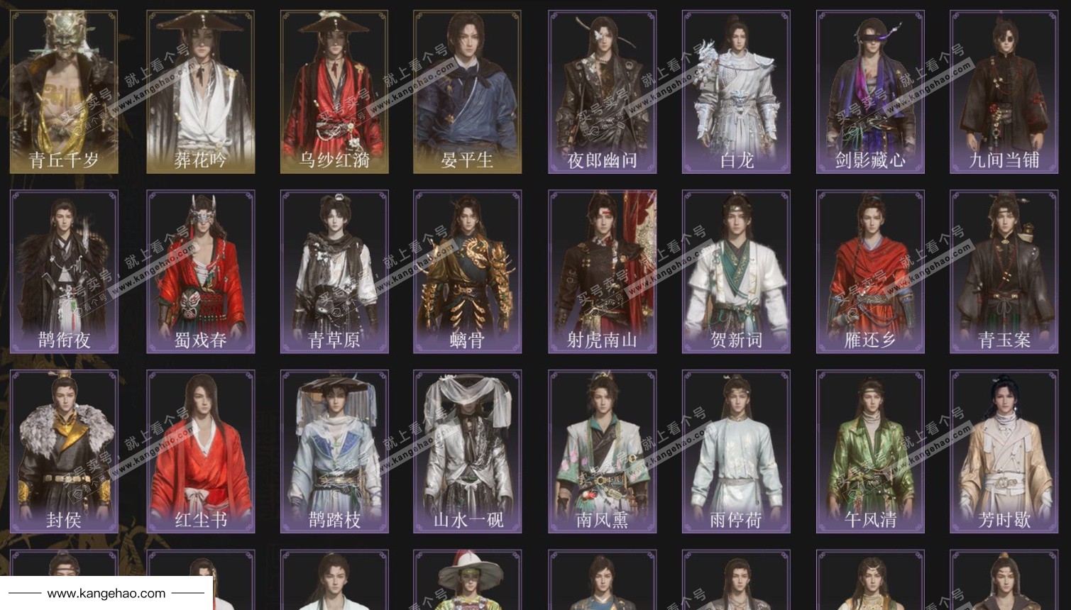 YYS34970燕云十六声账号详情图2