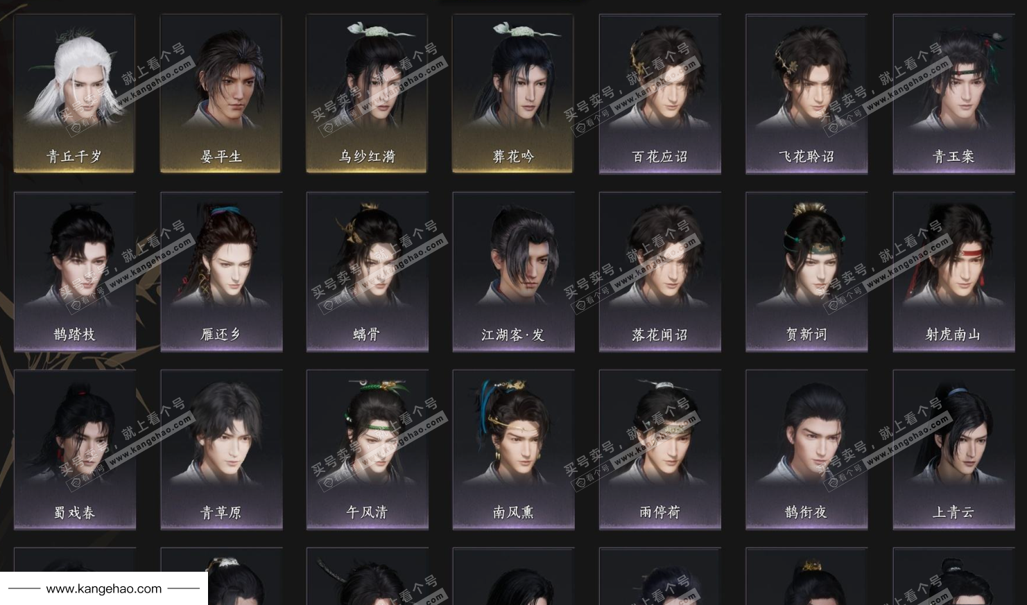 YYS34970燕云十六声账号详情图4