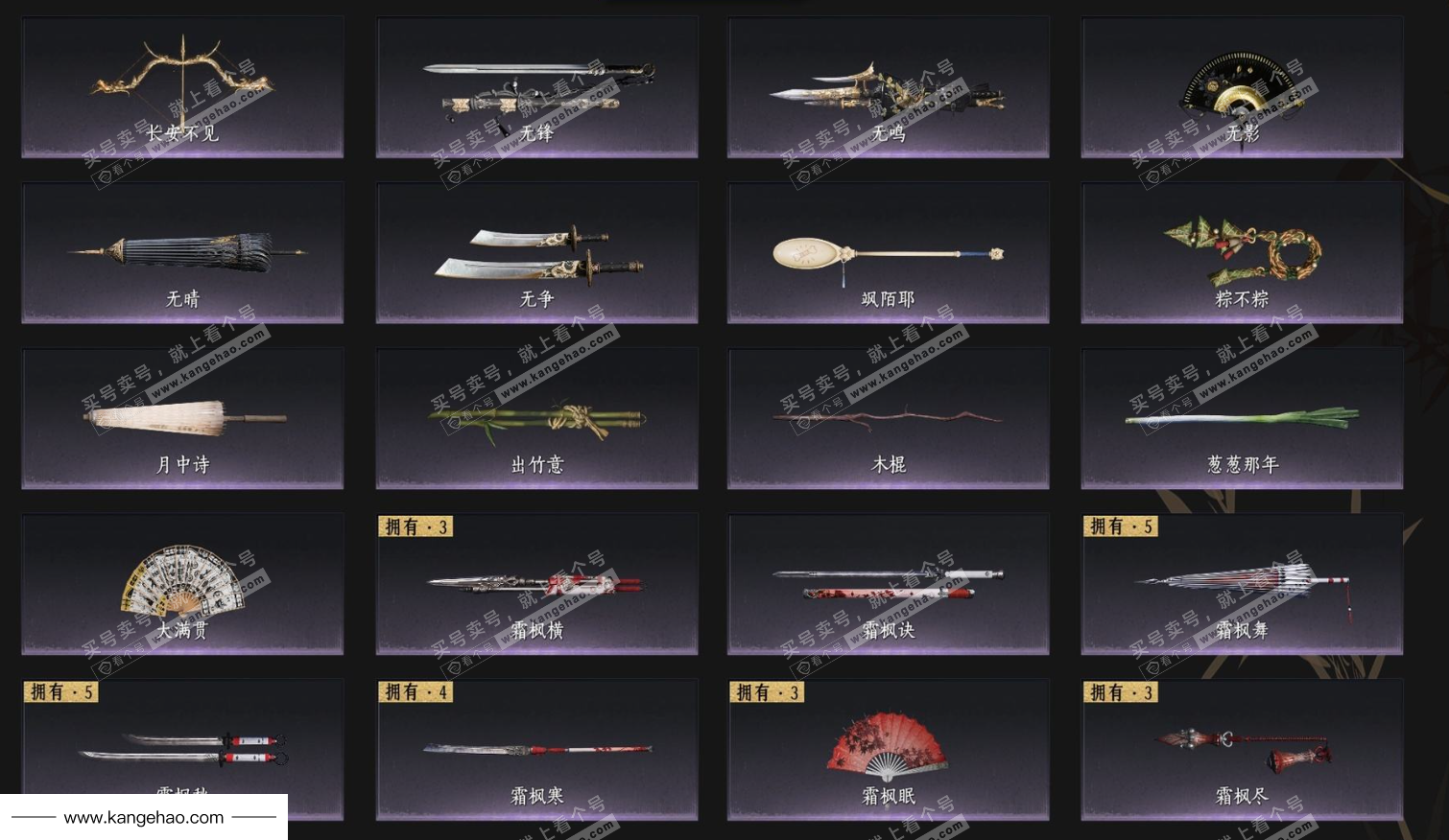 YYS34970燕云十六声账号详情图6