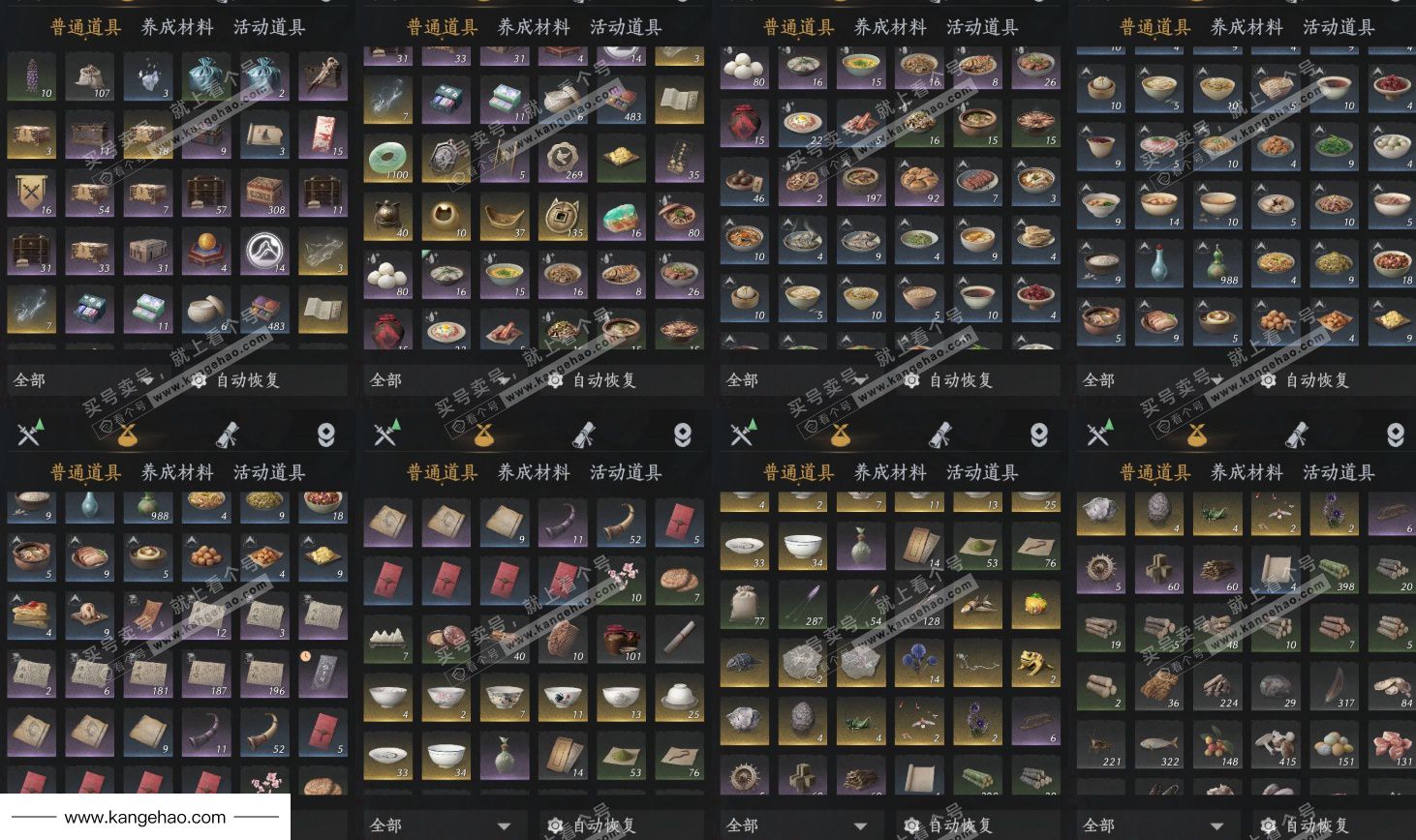 YYS34970燕云十六声账号详情图13