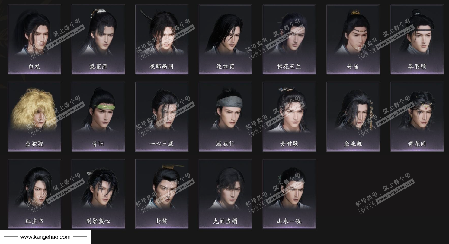 YYS34970燕云十六声账号详情图5