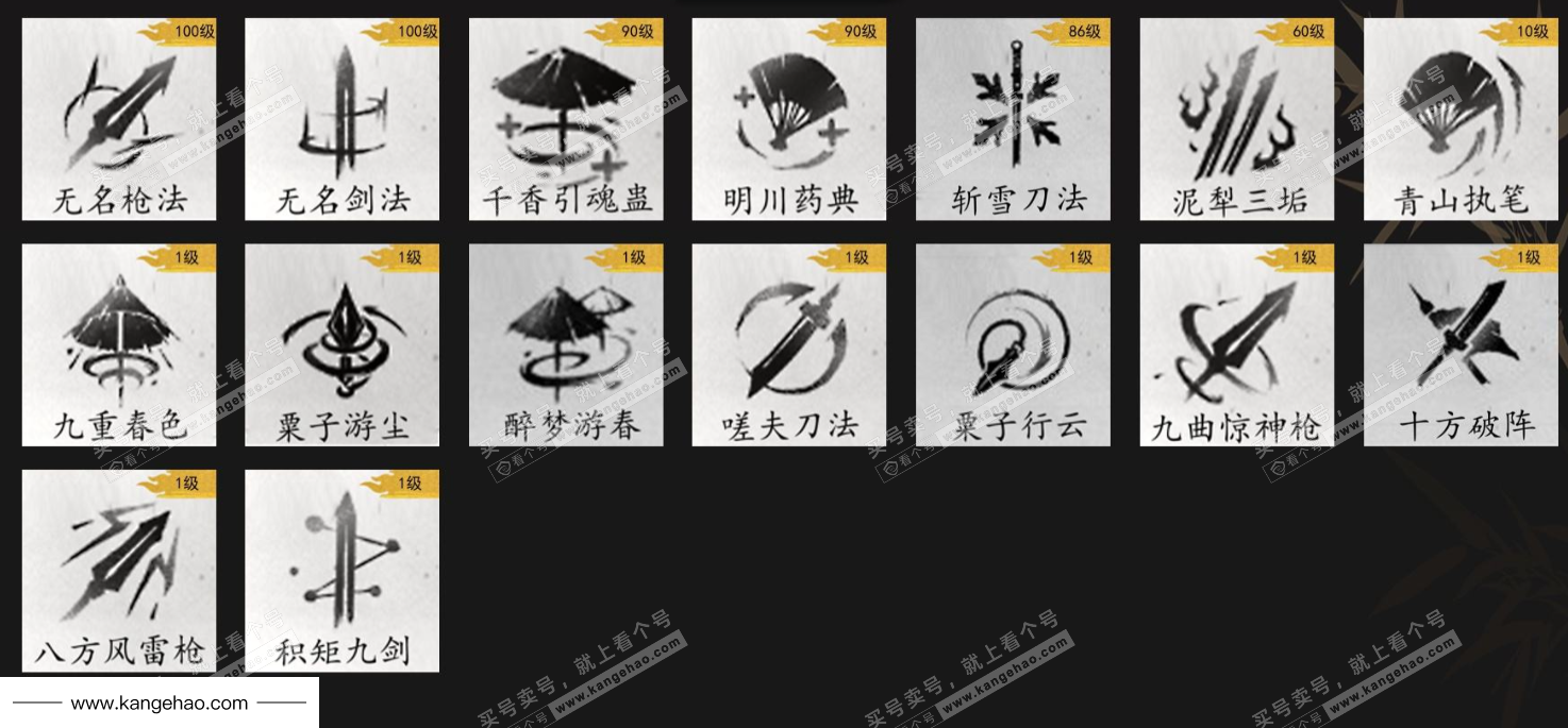 YYS34970燕云十六声账号详情图11