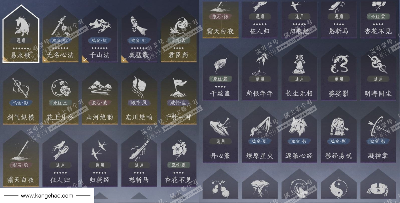 YYS34970燕云十六声账号详情图16