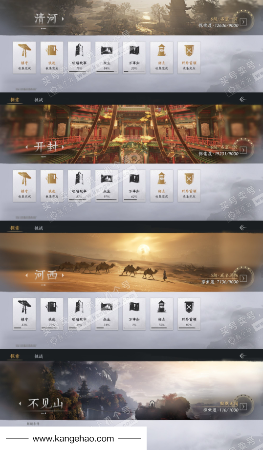 YYS34970燕云十六声账号详情图18