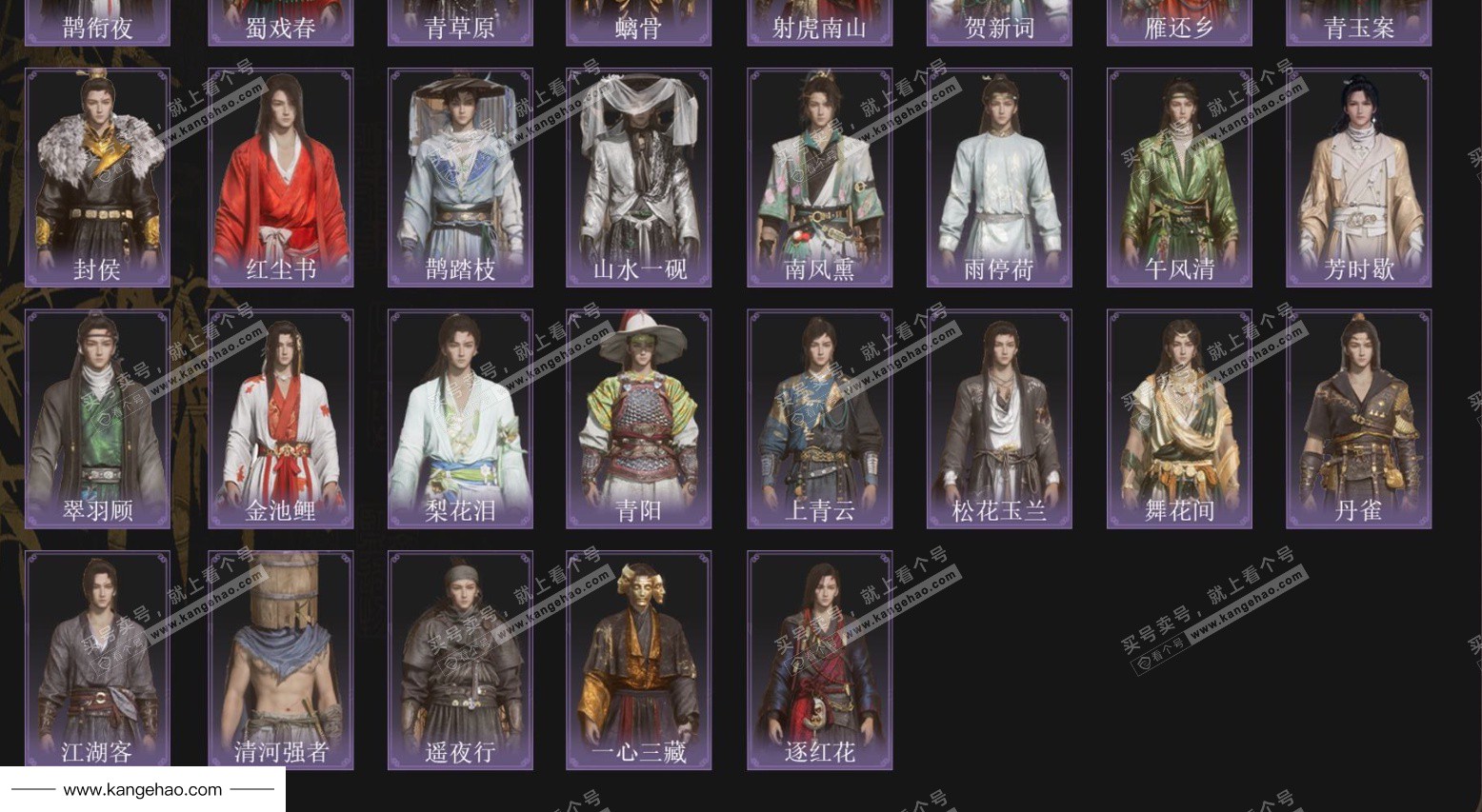 YYS34970燕云十六声账号详情图3