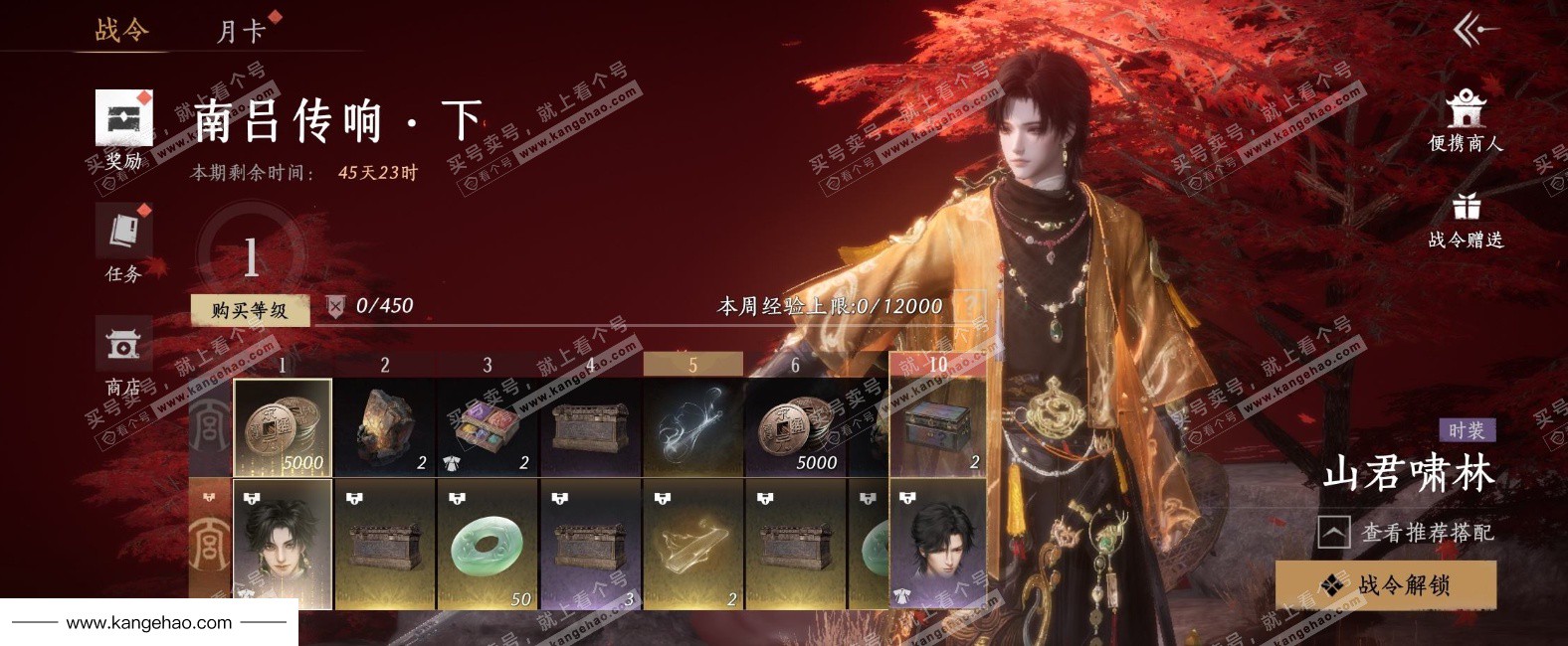 YYS34970燕云十六声账号详情图20