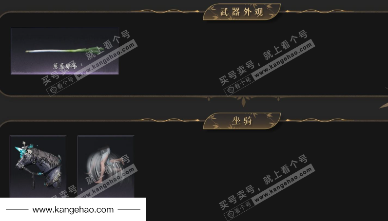 YYS34975燕云十六声账号详情图4 YYS34975燕云十六声账号详情图4