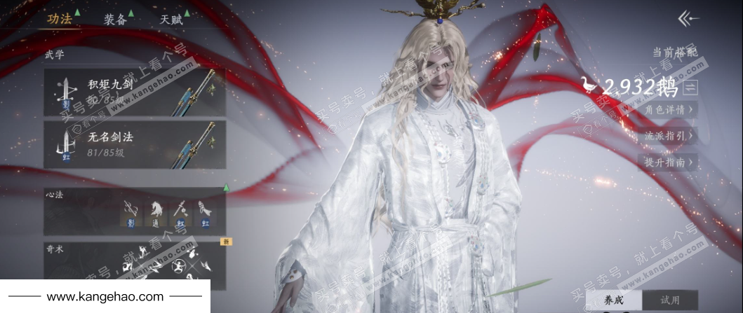 YYS34975燕云十六声账号详情图8 YYS34975燕云十六声账号详情图8