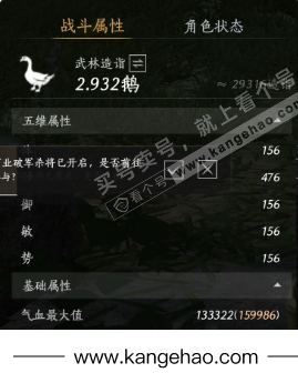 YYS34975燕云十六声账号详情图17 YYS34975燕云十六声账号详情图17