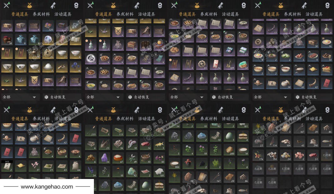 YYS34975燕云十六声账号详情图11 YYS34975燕云十六声账号详情图11