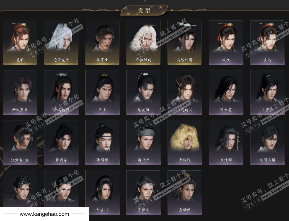 YYS34975燕云十六声账号详情图5 YYS34975燕云十六声账号详情图5