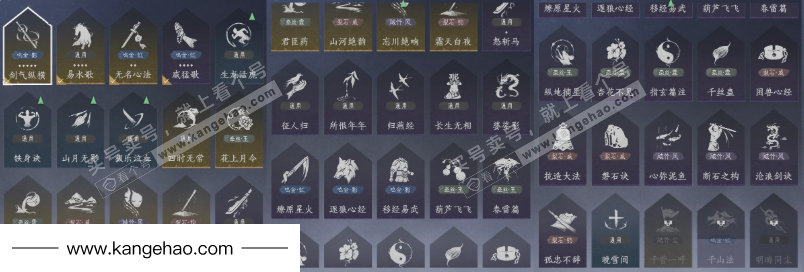 YYS34975燕云十六声账号详情图15 YYS34975燕云十六声账号详情图15