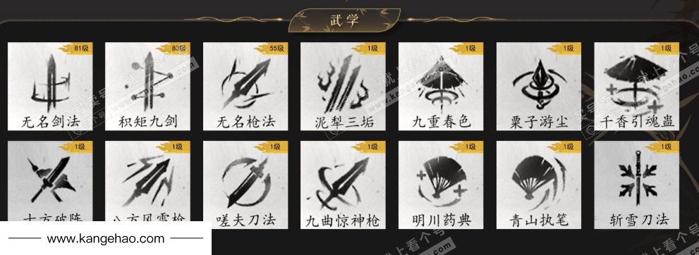 YYS34975燕云十六声账号详情图7 YYS34975燕云十六声账号详情图7