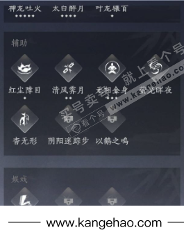 YYS34975燕云十六声账号详情图14 YYS34975燕云十六声账号详情图14