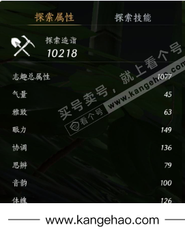 YYS34975燕云十六声账号详情图18 YYS34975燕云十六声账号详情图18