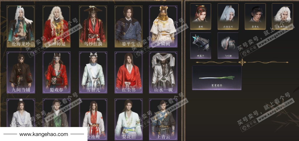 YYS34975燕云十六声账号详情图2 YYS34975燕云十六声账号详情图2