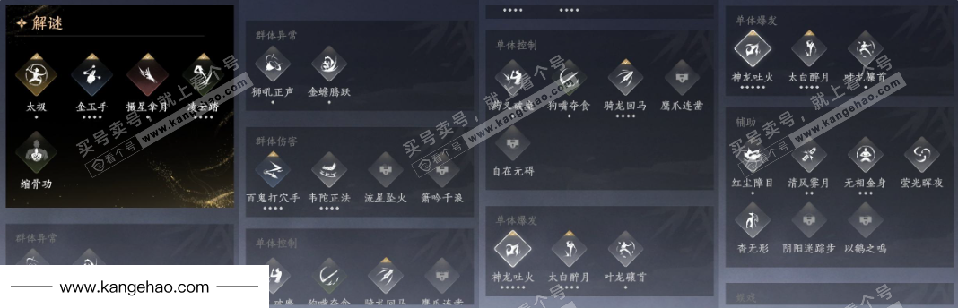 YYS34975燕云十六声账号详情图13 YYS34975燕云十六声账号详情图13