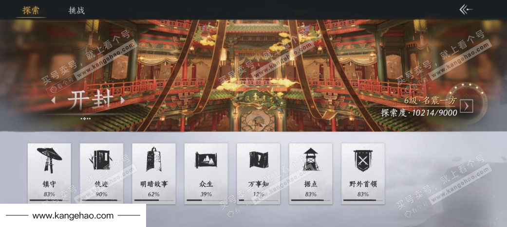 YYS34975燕云十六声账号详情图22 YYS34975燕云十六声账号详情图22